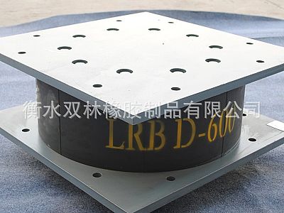 井陉矿区LRB铅芯隔震橡胶支座